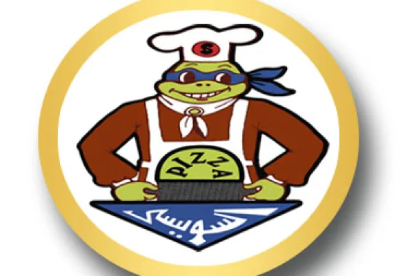 بيتزا السويسى